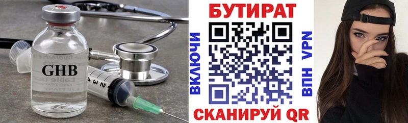 сколько стоит  Кремёнки  shop клад  БУТИРАТ BDO 33% 