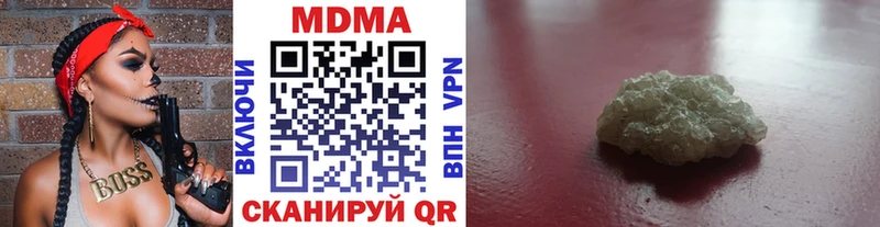 МДМА Molly  darknet официальный сайт  Кремёнки  хочу  