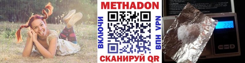 Метадон белоснежный  Кремёнки 